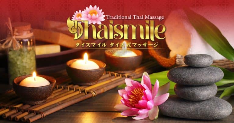 タイスマイル | 茨城 坂東 タイ古式マッサージ